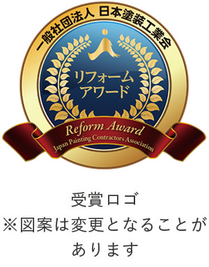 受賞ロゴ ※図案は変更となることがあります